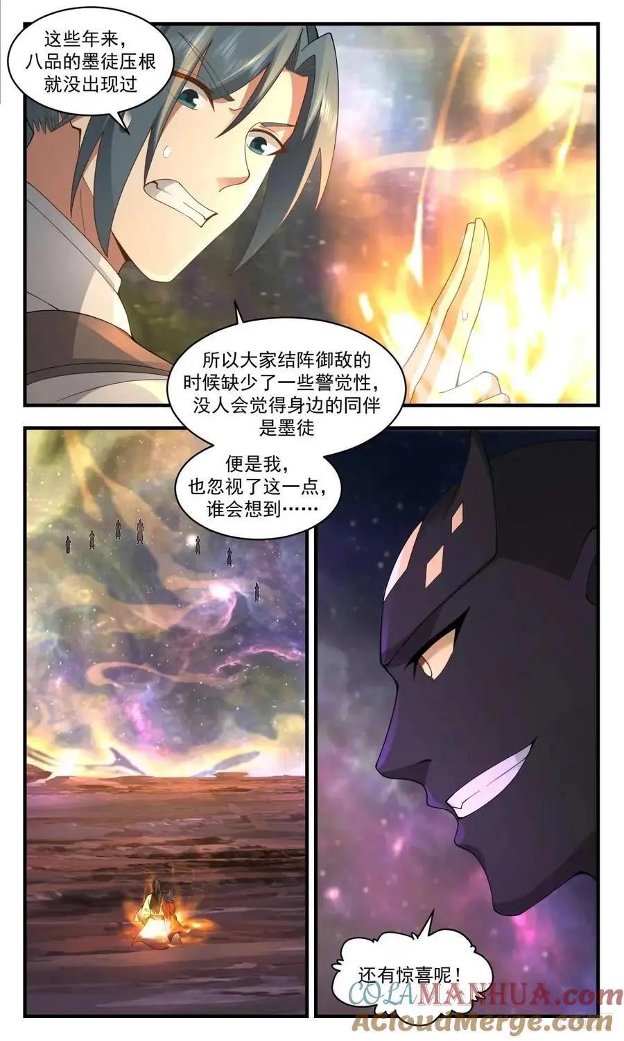 大决战篇-阵破，伤重 第6页