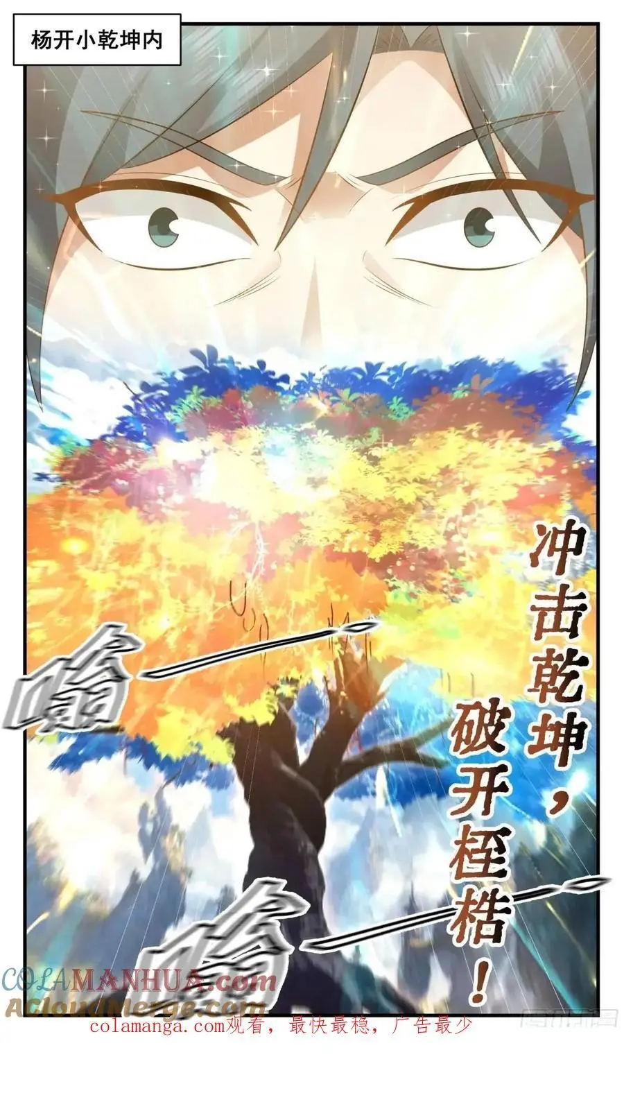 大决战篇-干爹的私生子？ 第13页