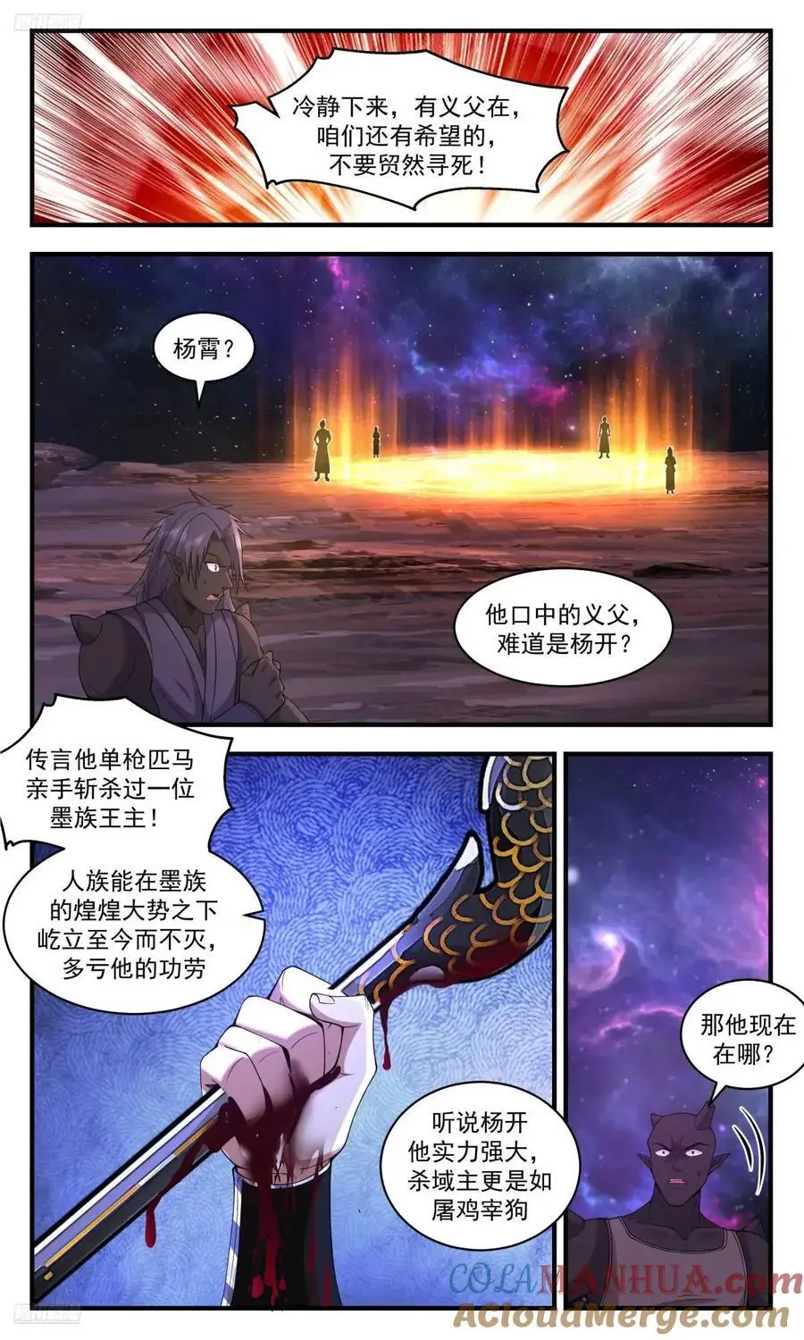 大决战篇-搞一把大的 第9页