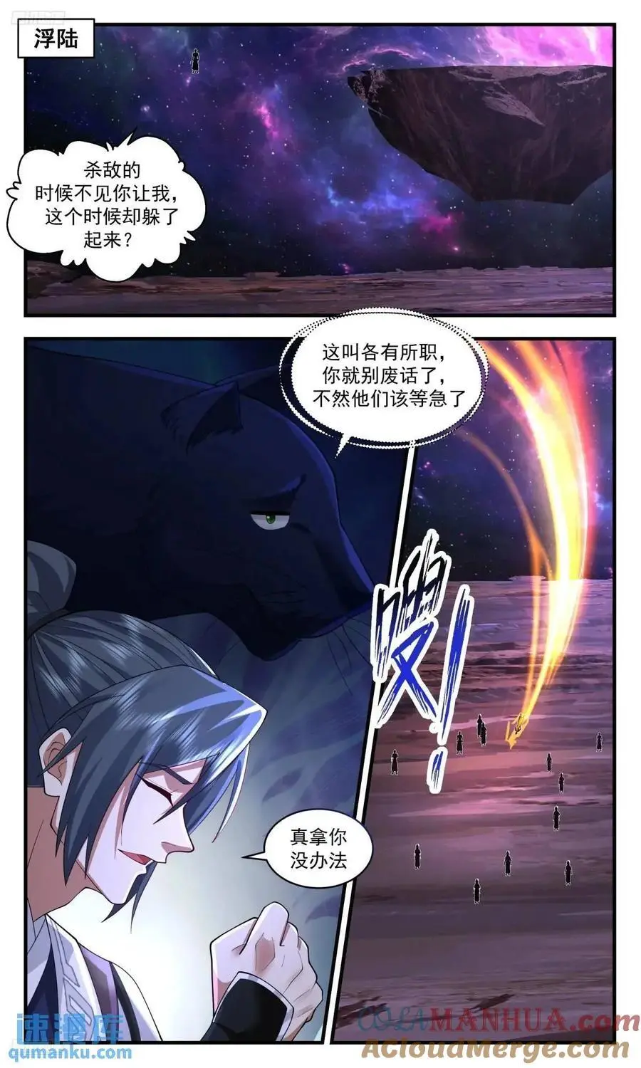 大决战篇-老二的解释 第2页