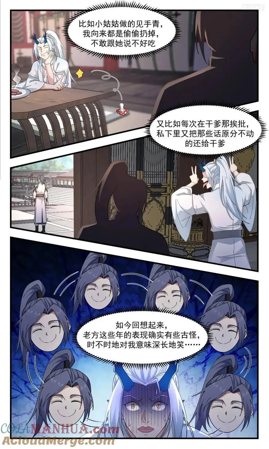 大决战篇-老二的解释 第8页