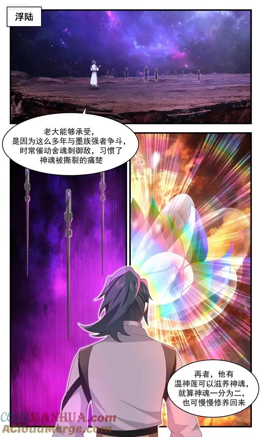 大决战篇-收获满满 第2页