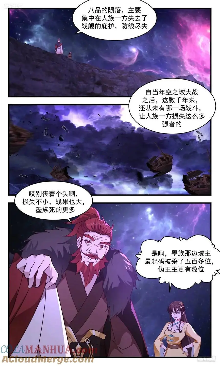 大决战篇-收获满满 第10页