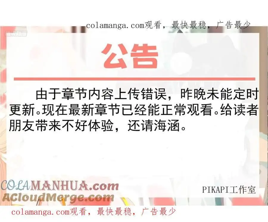 致歉 3 第1页