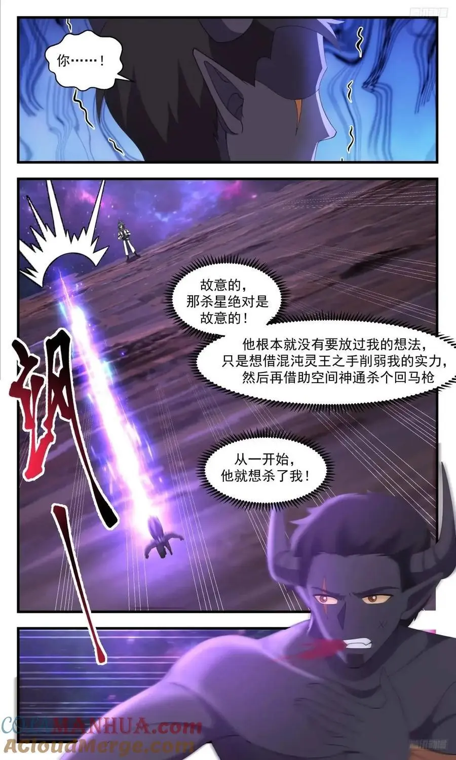 大决战篇-你好像很开心？ 第7页