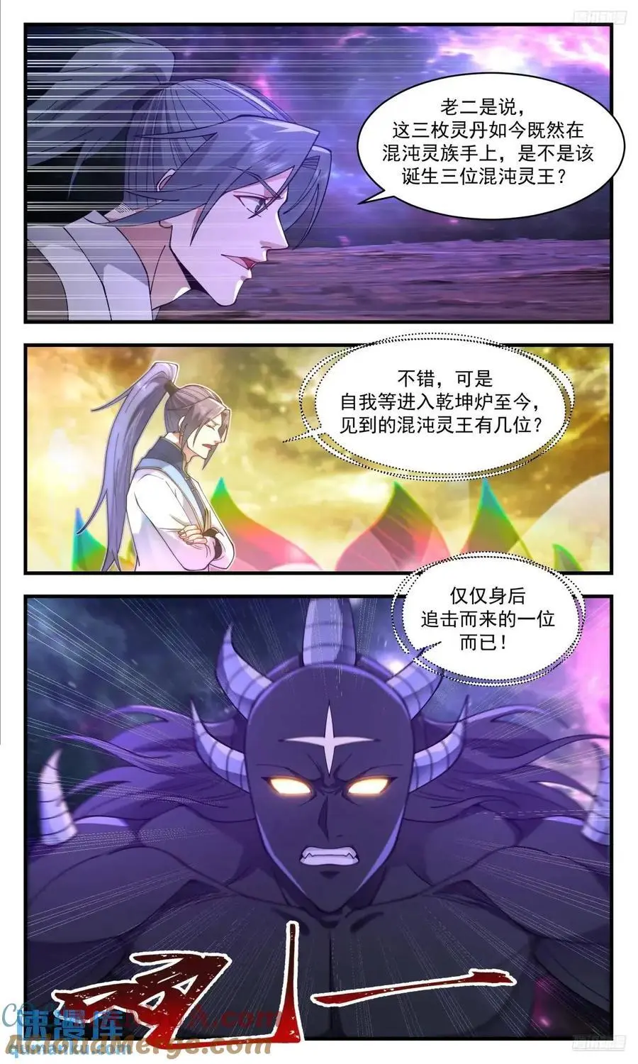 大决战篇-数量之谜 第5页