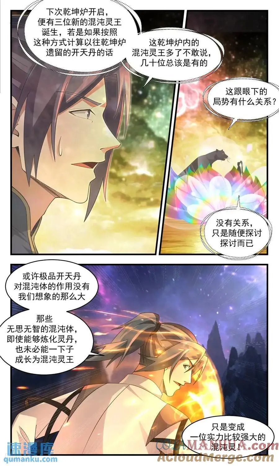 大决战篇-数量之谜 第6页