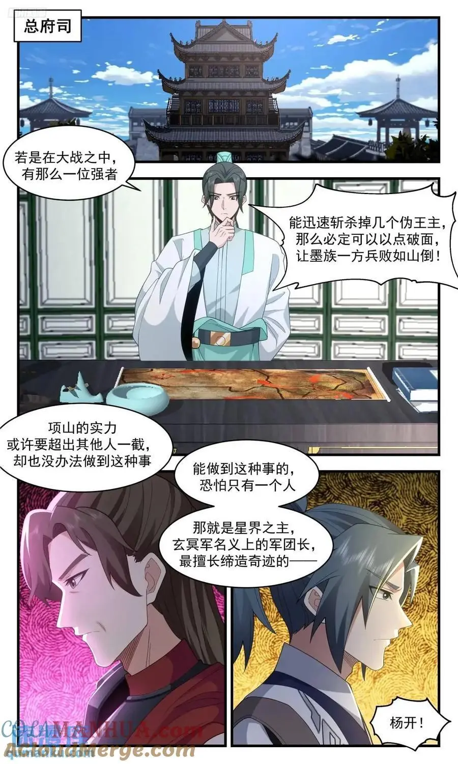 大决战篇-我相信我的夫君 第2页
