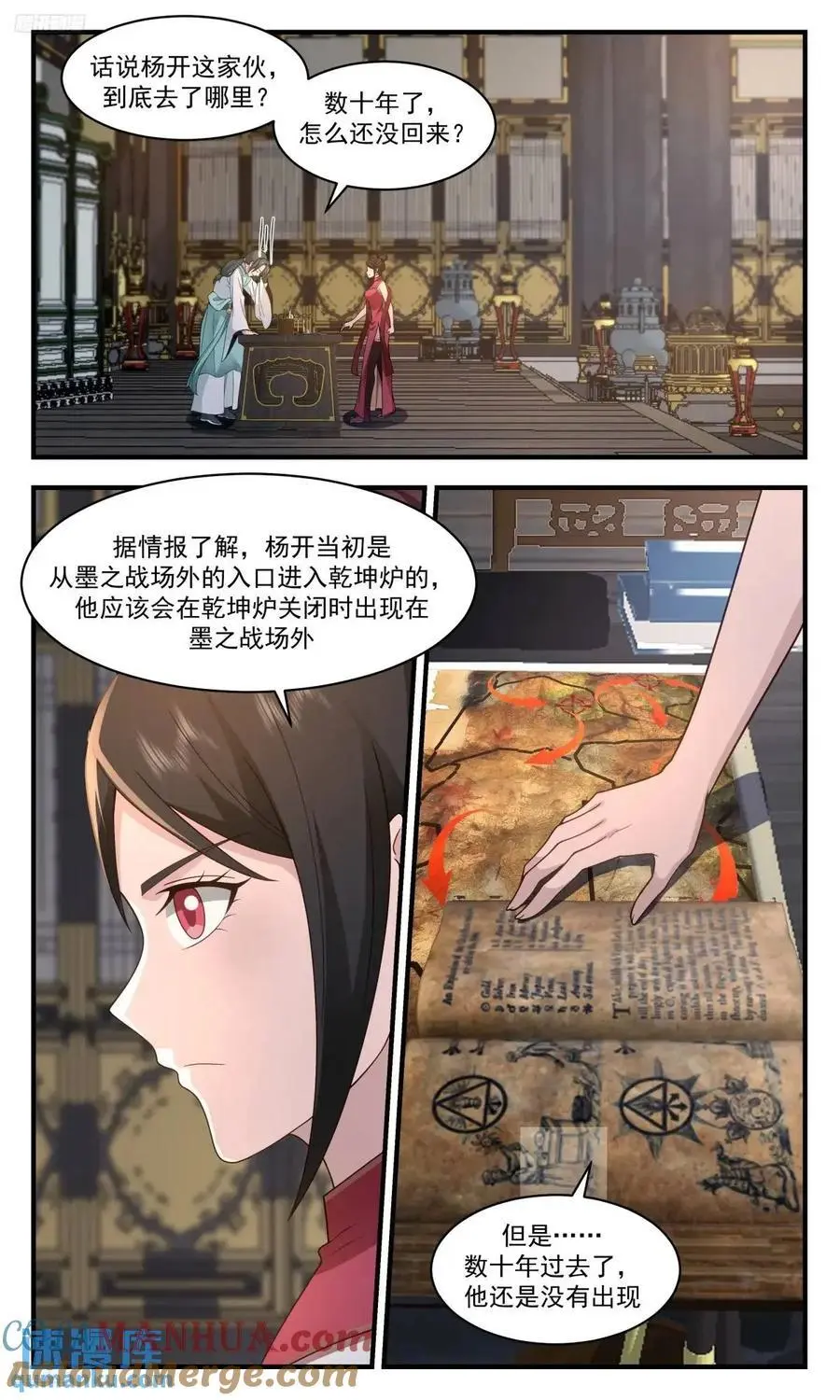 大决战篇-我相信我的夫君 第3页