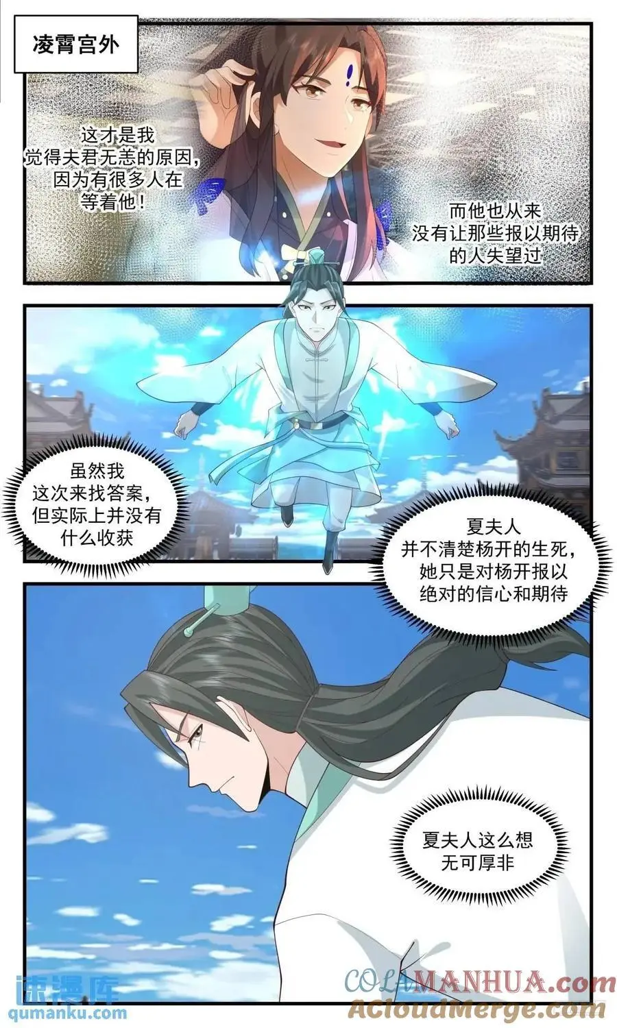 大决战篇-我有个大胆的想法 第2页
