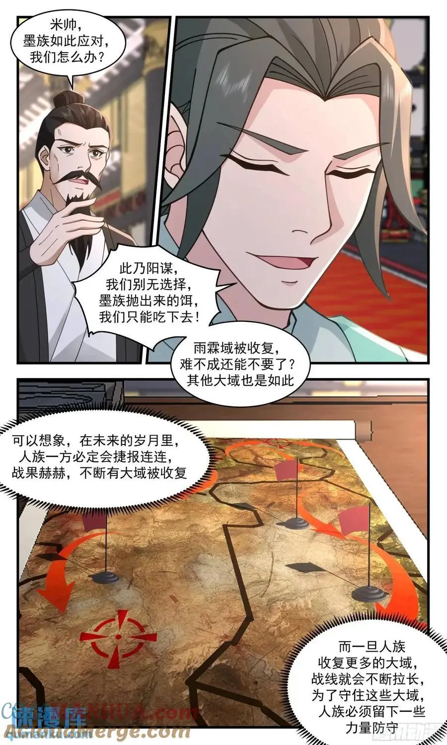 大决战篇-摩那耶的阳谋 第12页