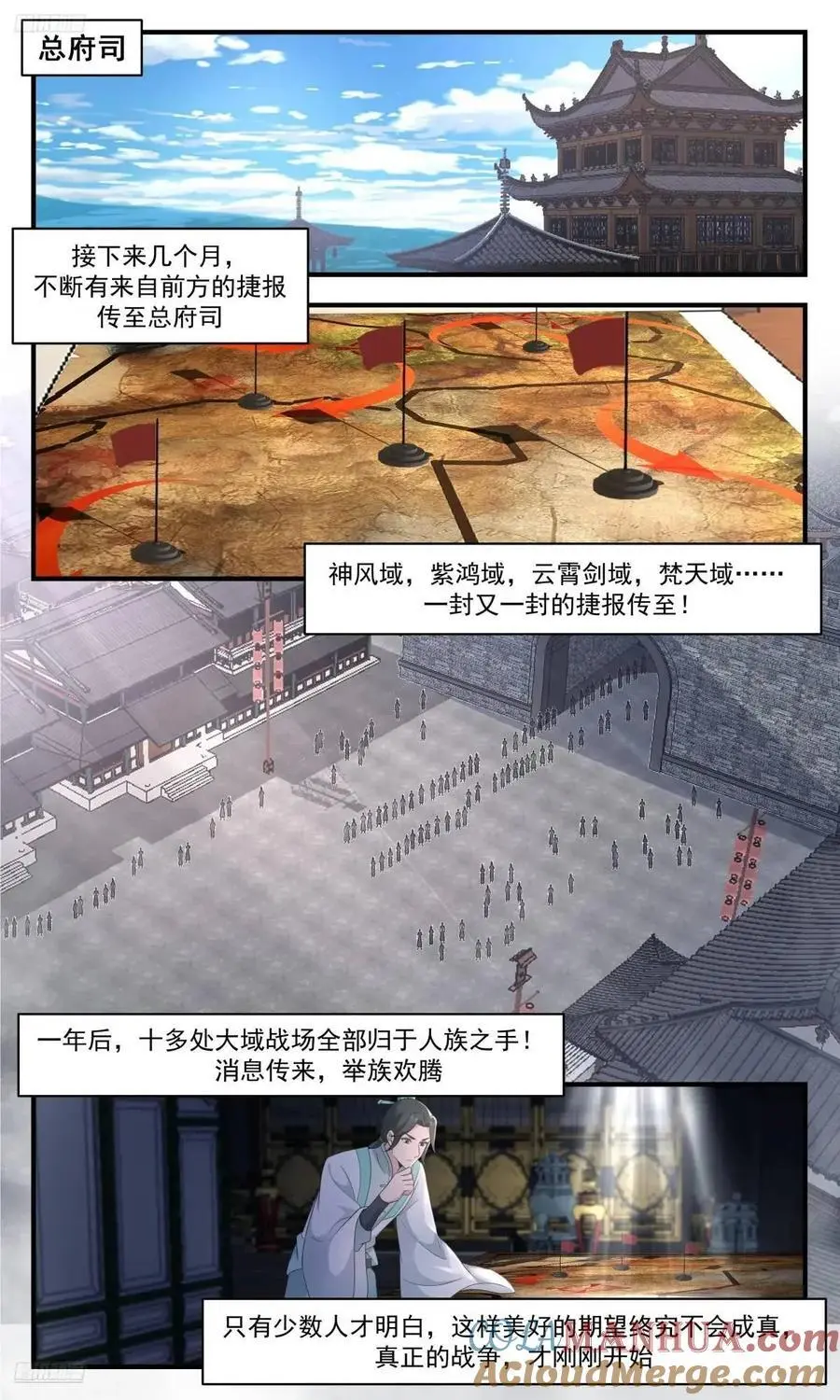 大决战篇-其它天地的存在可能 第2页