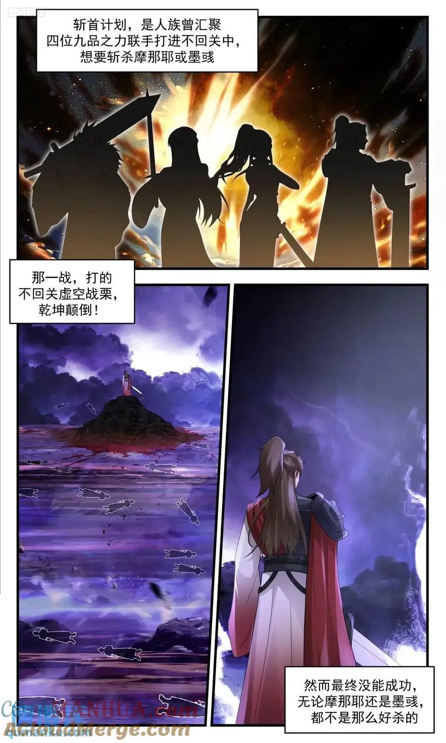 大决战篇-本为仇敌，何谓前后 第7页