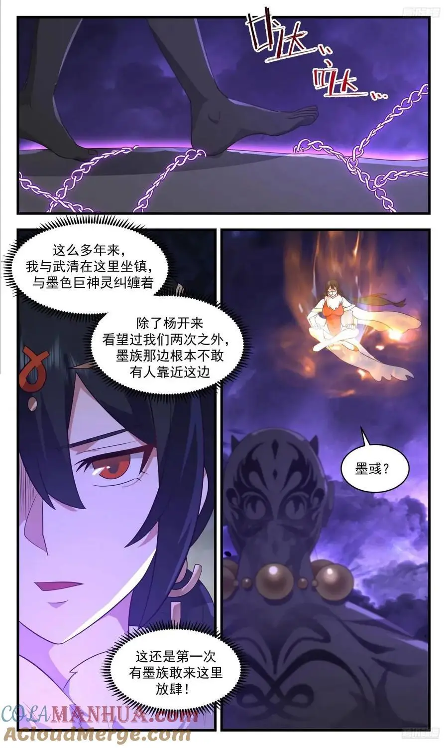 大决战篇-本为仇敌，何谓前后 第11页
