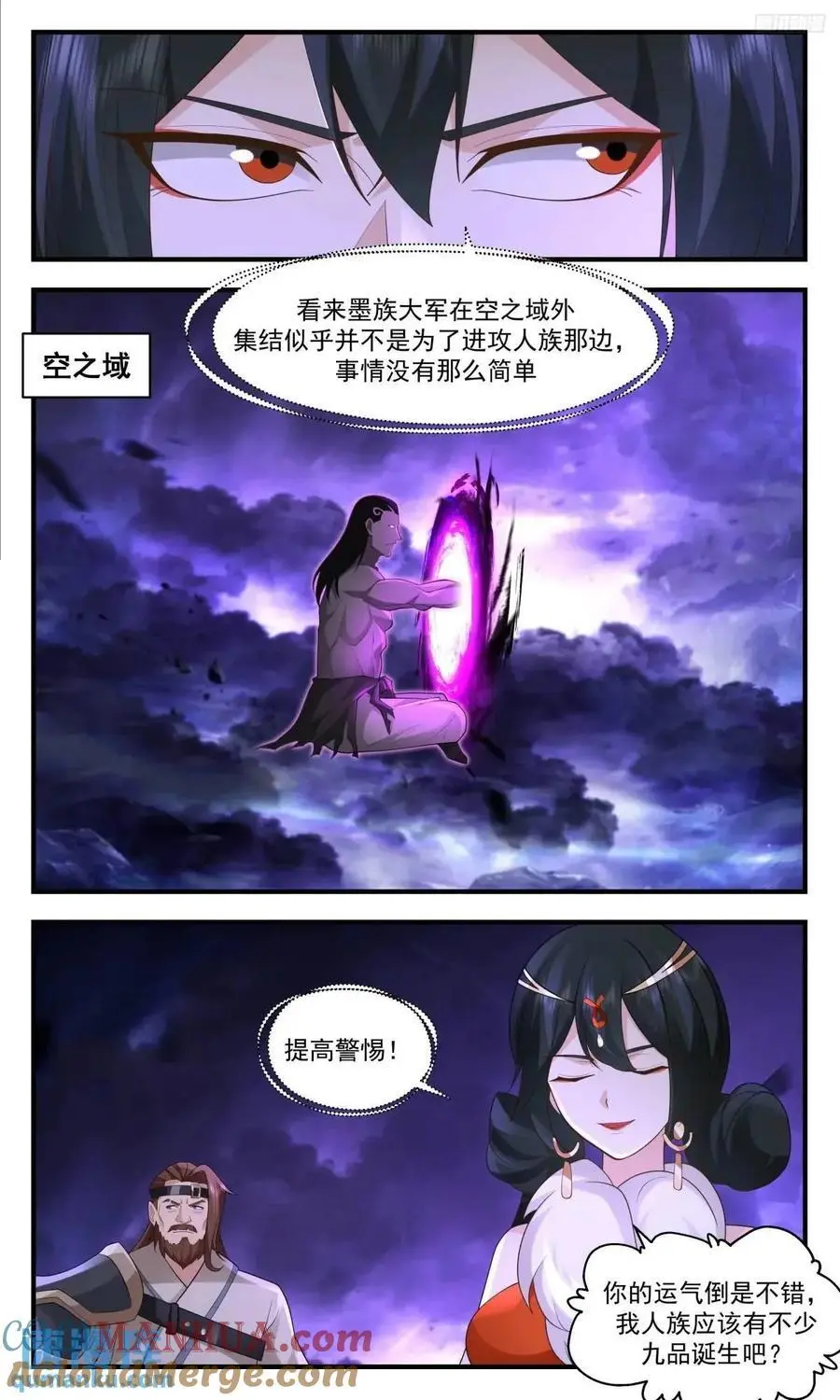大决战篇-请两位速速赴死 第8页