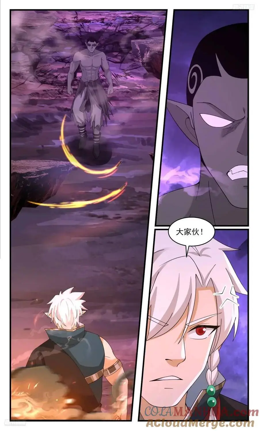 大决战篇-阿大现身！ 第11页