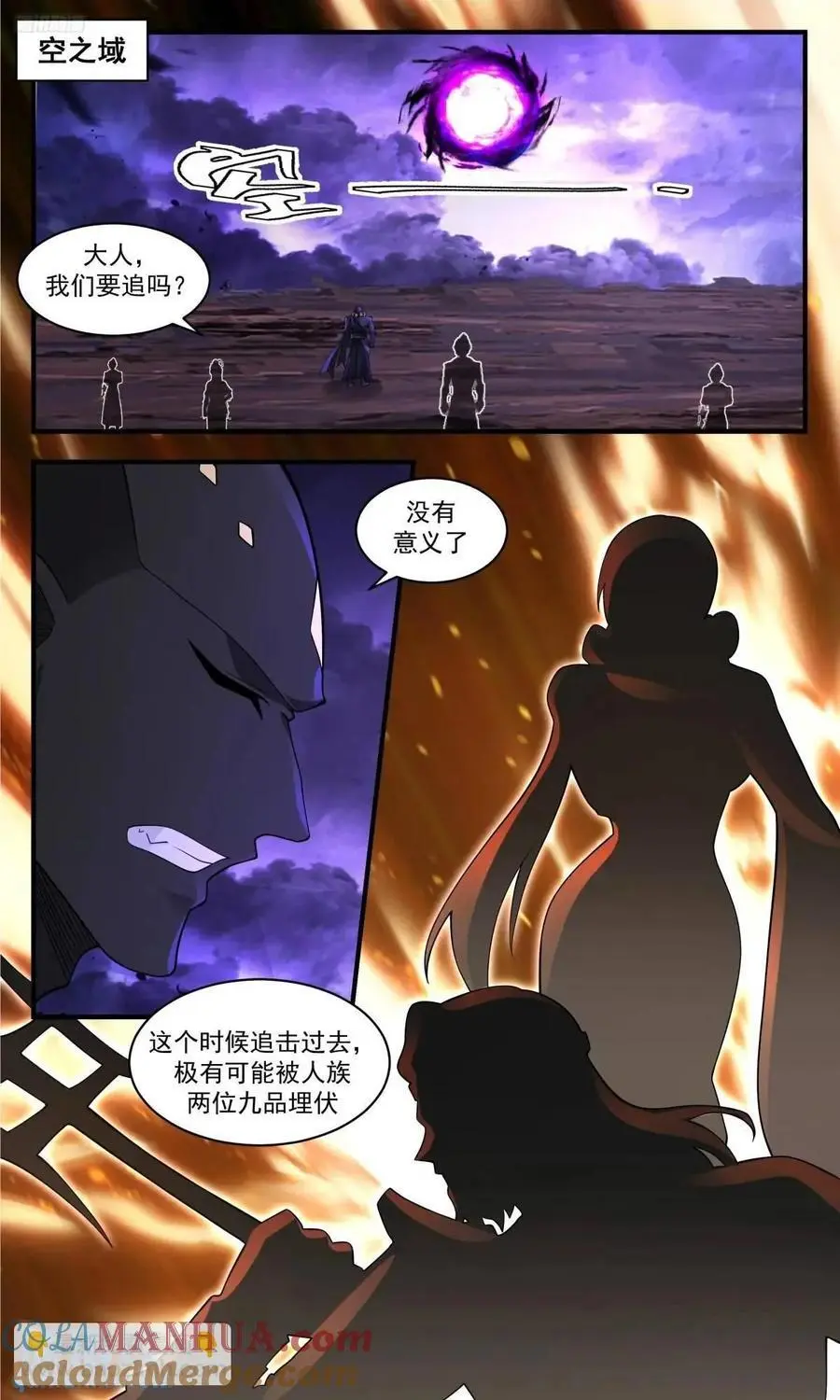 大决战篇-动我兄弟者死 第2页