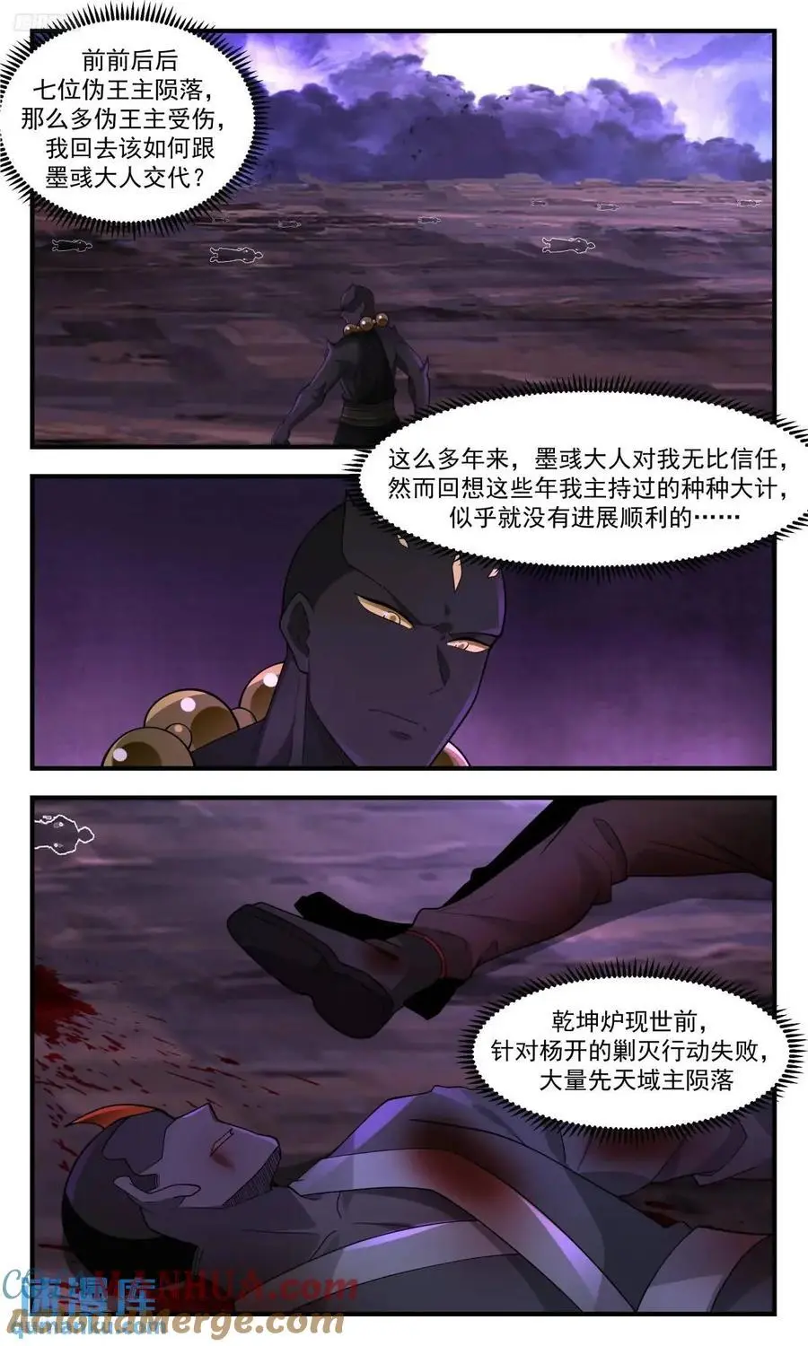 大决战篇-动我兄弟者死 第4页