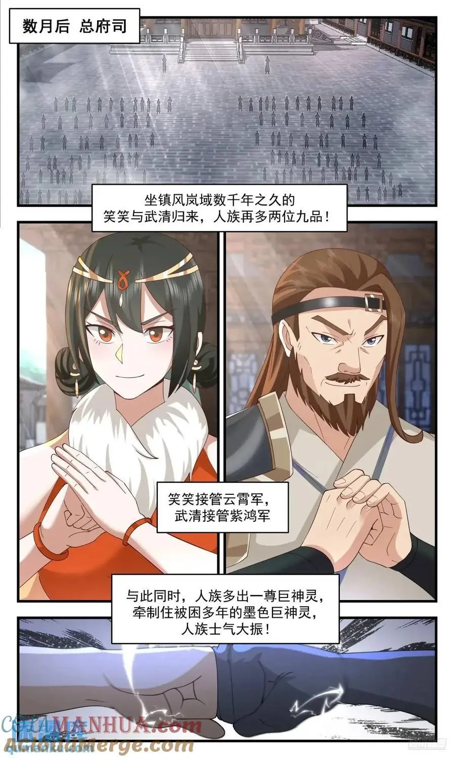 大决战篇-动我兄弟者死 第11页