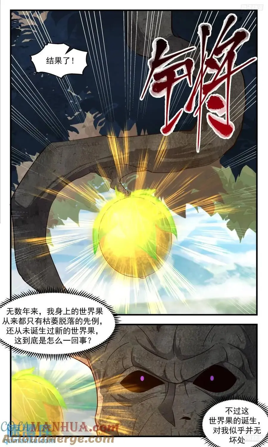 大决战篇-未知天地 第10页
