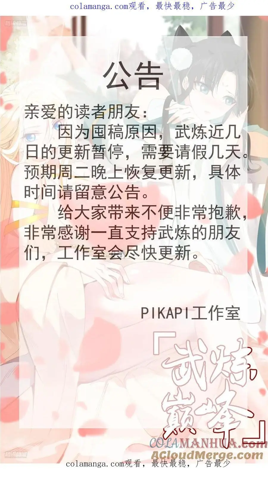 请假条 第1页