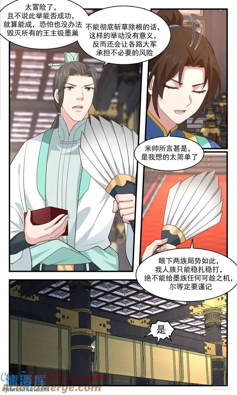大决战篇-杨开的小礼物 第6页