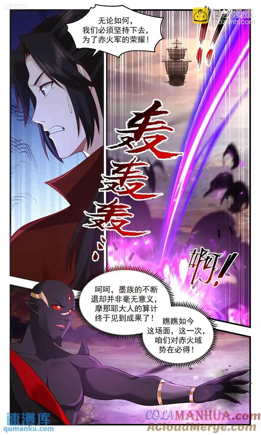 大决战篇-所有人，血战到底！ 第3页