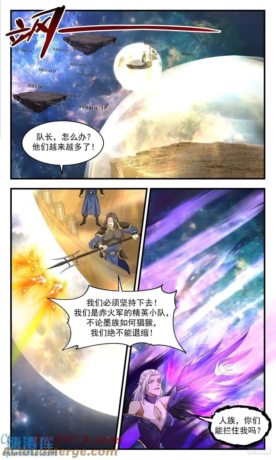 大决战篇-所有人，血战到底！ 第6页