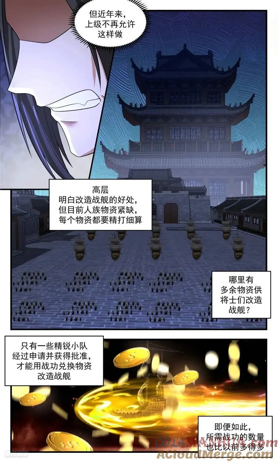 大决战篇-所有人，血战到底！ 第11页