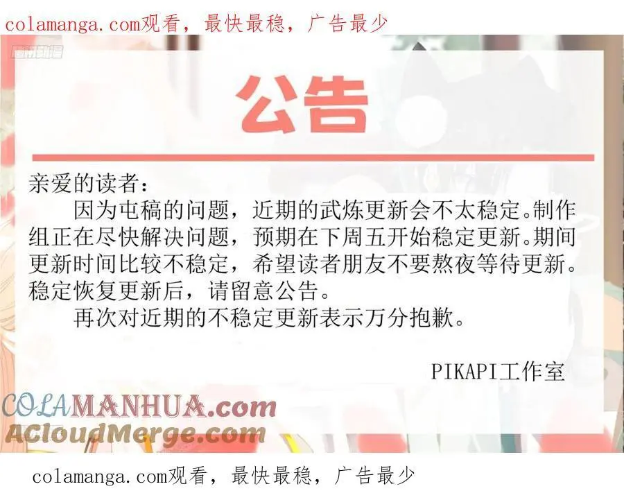 致歉 4 第1页