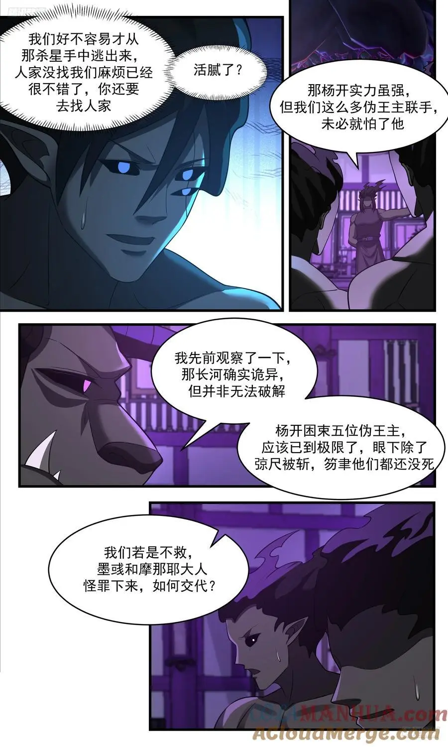 大决战篇-能打能跑 第7页