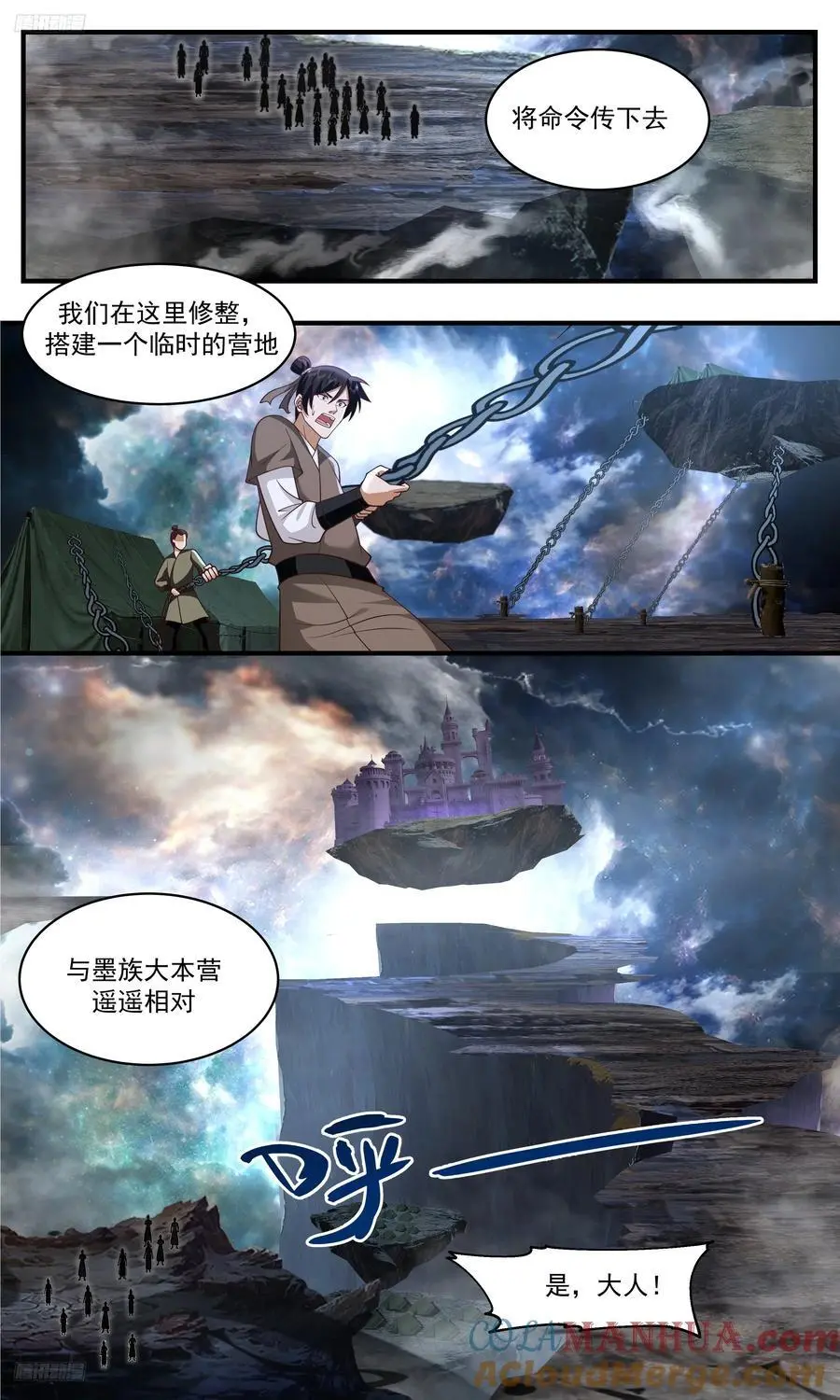 大决战篇-瓮中捉鳖 第2页