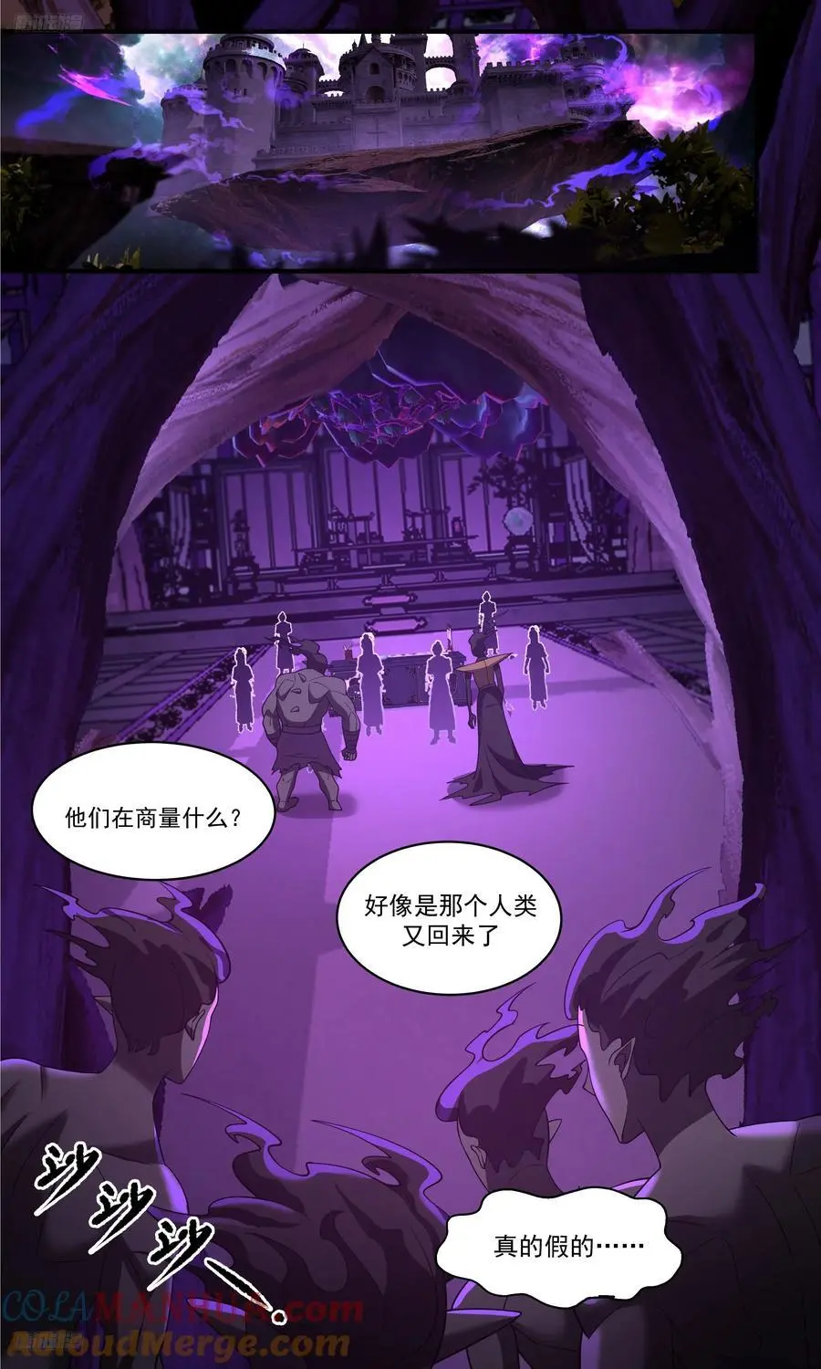 大决战篇-瓮中捉鳖 第15页