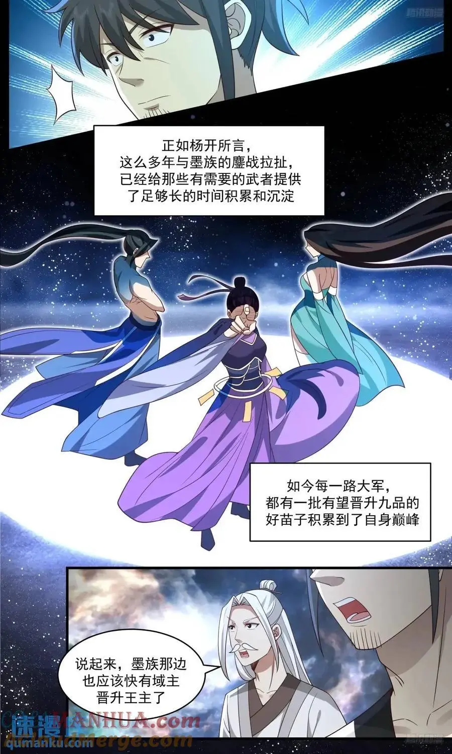 大决战篇-绝杀 第9页