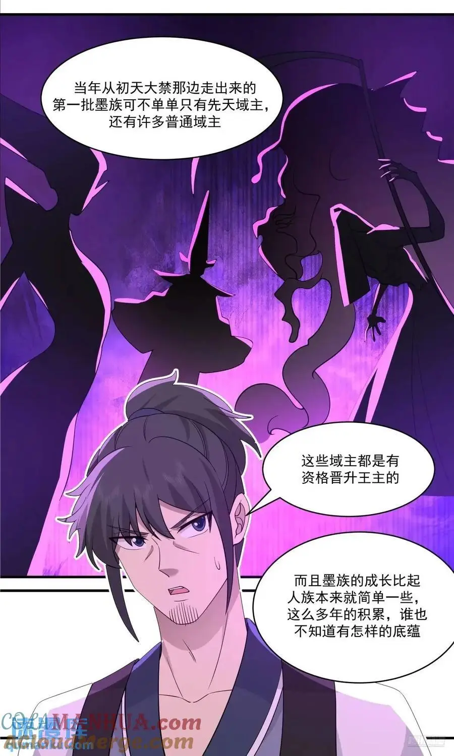 大决战篇-绝杀 第10页