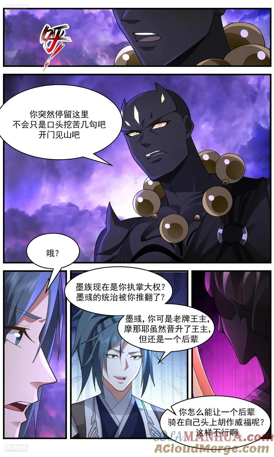 大决战篇-我要一座关隘！ 第3页