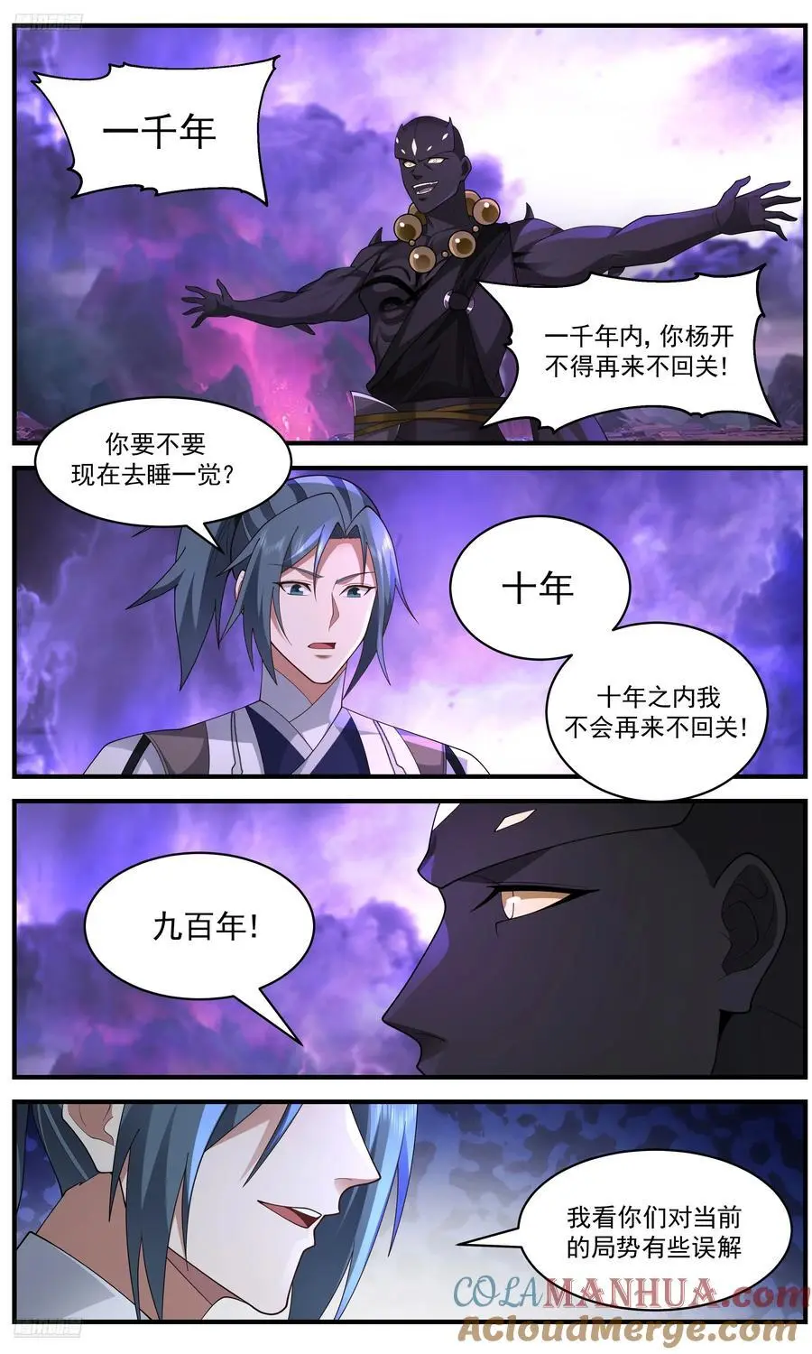 大决战篇-强取！！ 第2页
