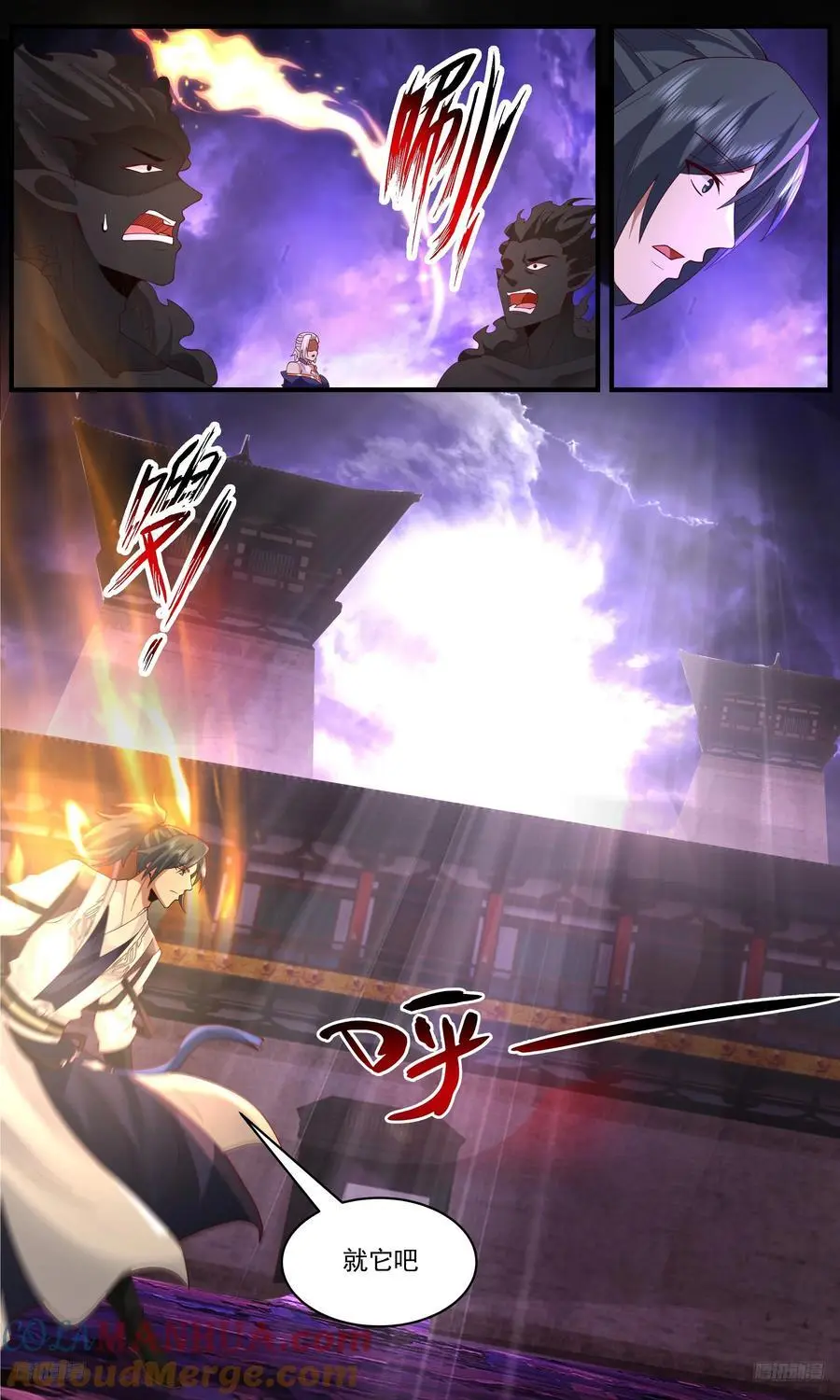 大决战篇-强取！！ 第8页
