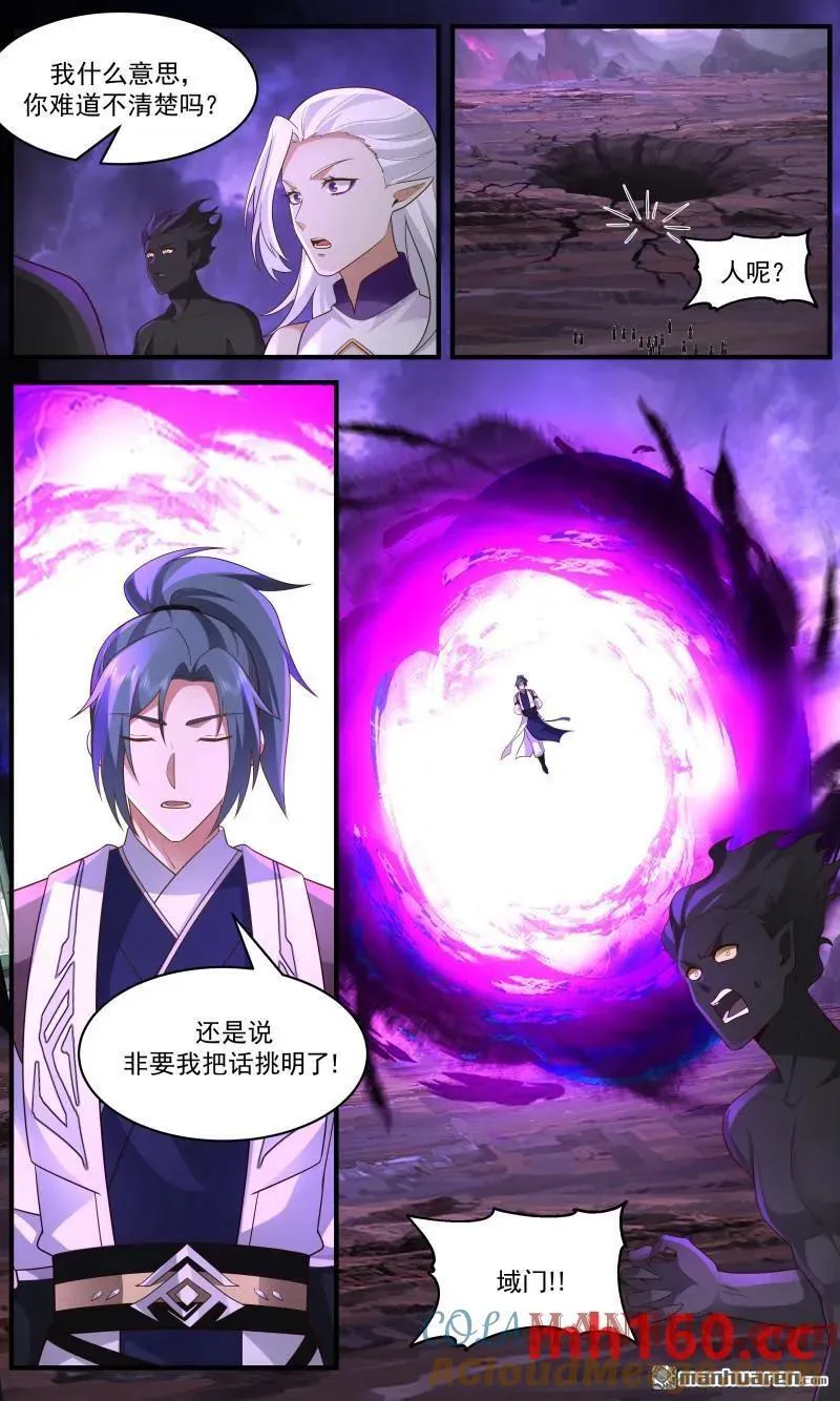 大决战篇-壮士断腕 第9页