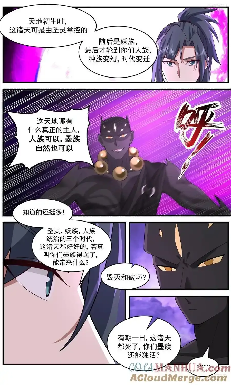 大决战篇-现在加价来得及吗 第6页