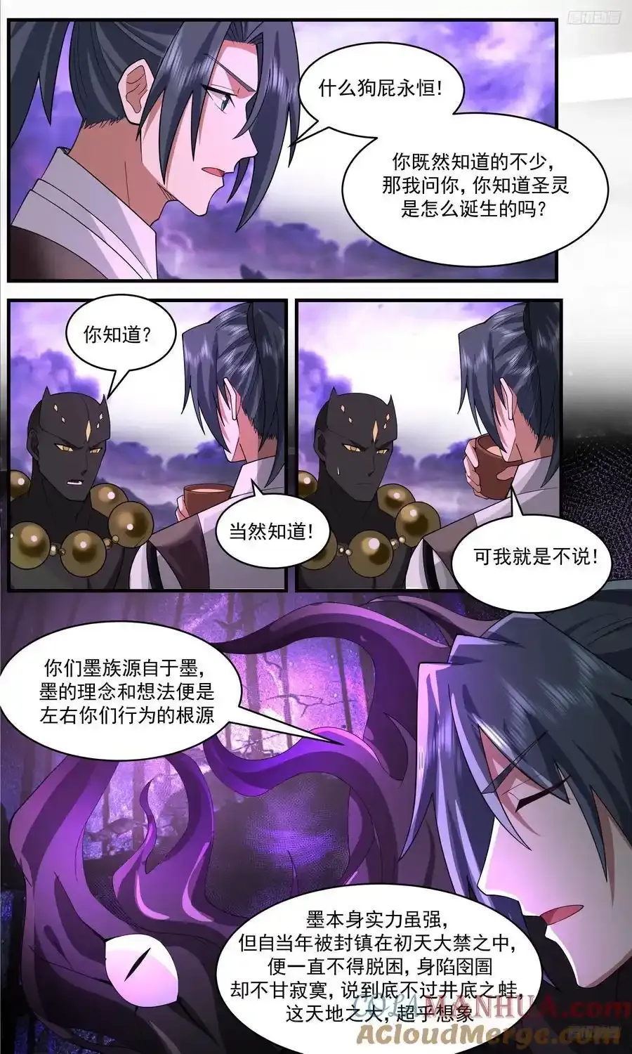 大决战篇-现在加价来得及吗 第7页