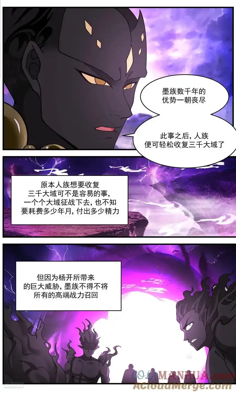 大决战篇-现在加价来得及吗 第12页
