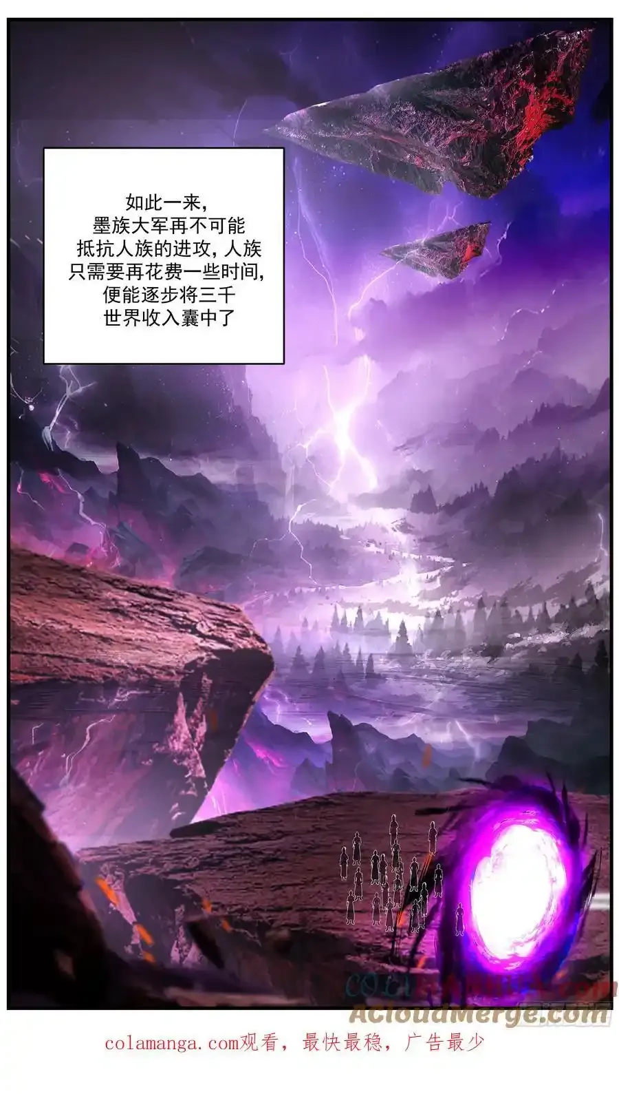大决战篇-现在加价来得及吗 第13页