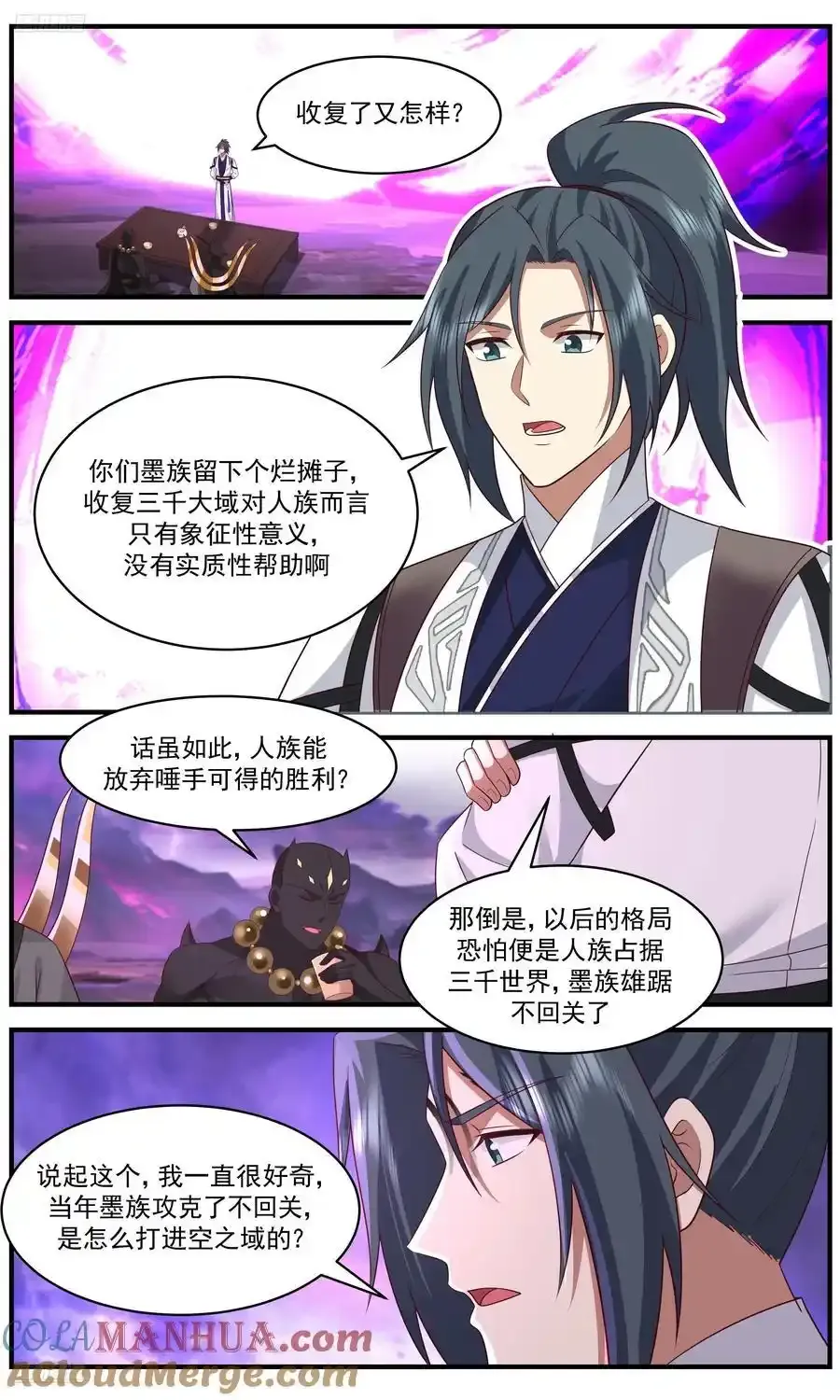 大决战篇-别让我失望啊！ 第2页