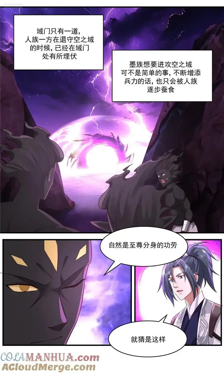 大决战篇-别让我失望啊！ 第3页