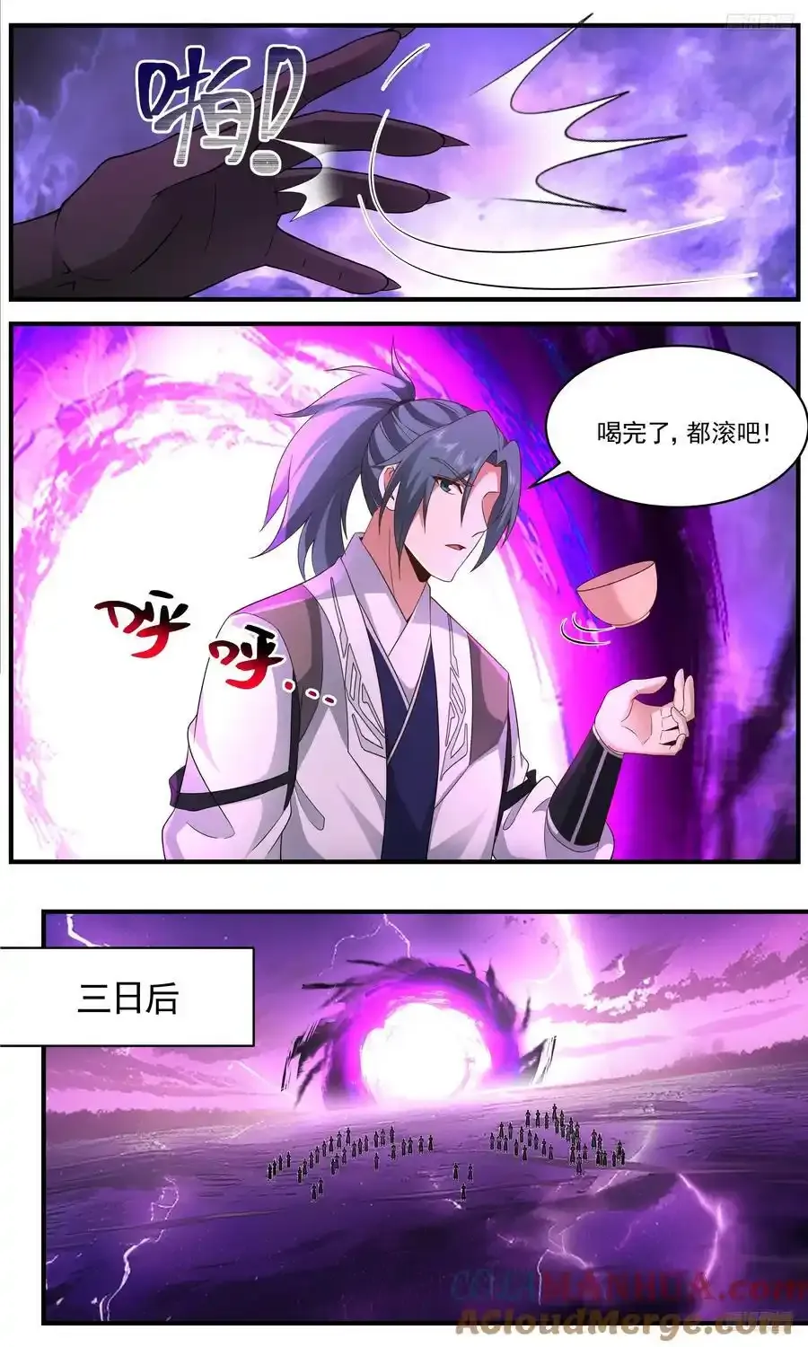 大决战篇-别让我失望啊！ 第8页
