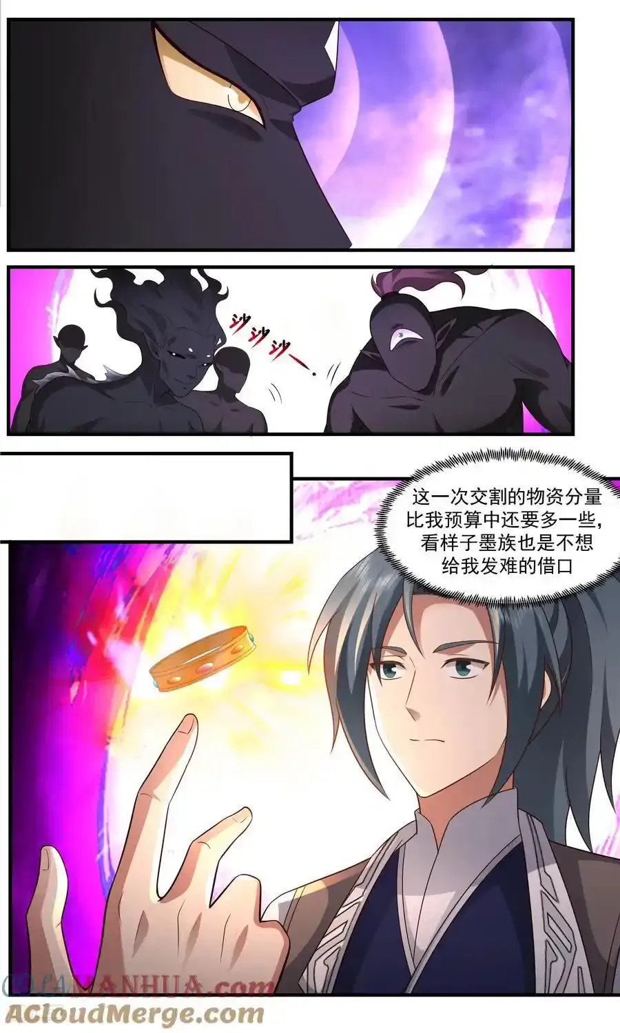 大决战篇-别让我失望啊！ 第11页