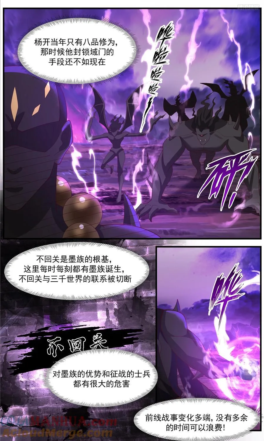 大决战篇-域门封锁！ 第6页