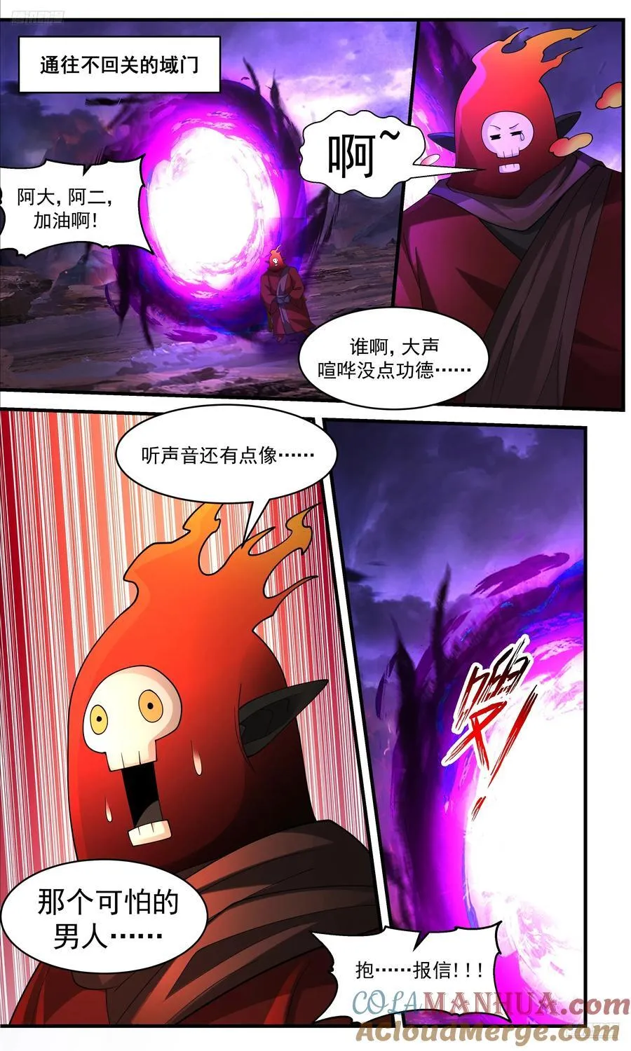 大决战篇-那这样呢？ 第7页