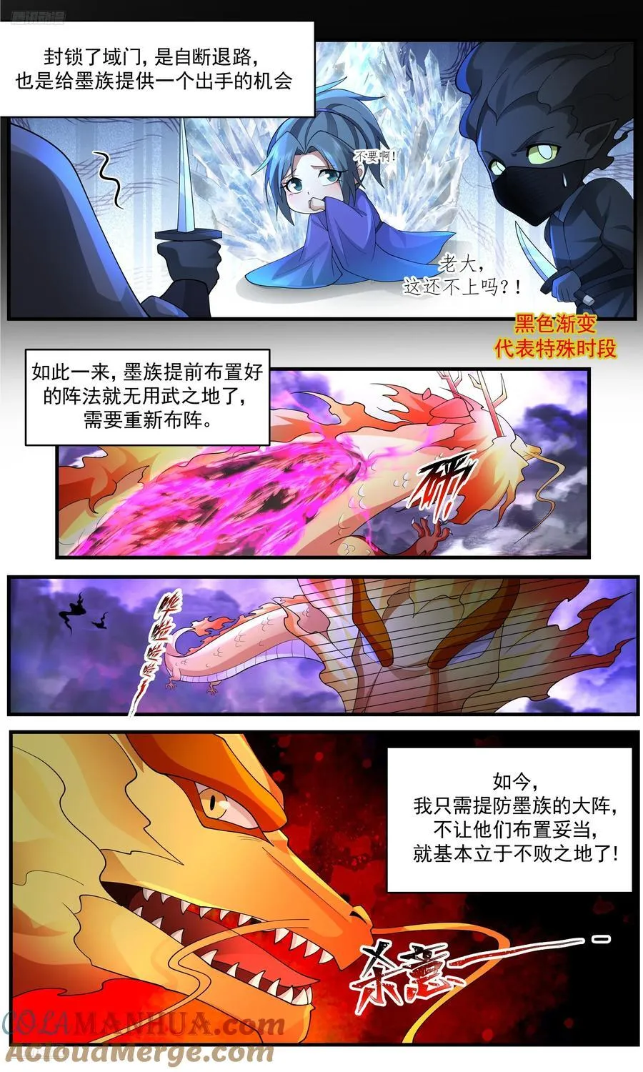 大决战篇-你是没睡醒？ 第3页